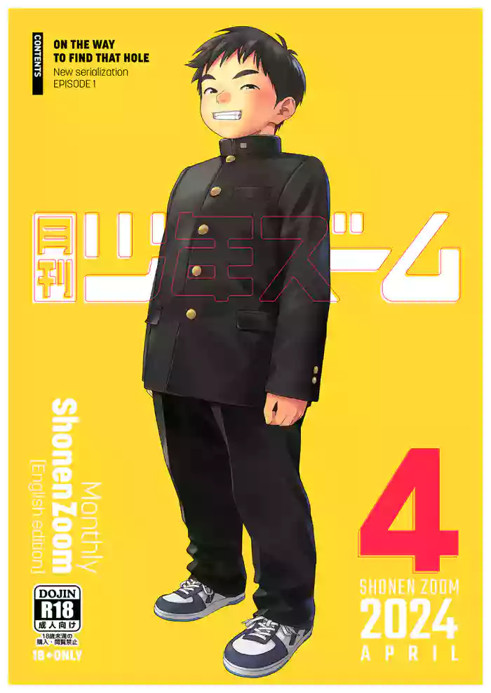 [Shounen Zoom (Shigemaru Shigeru)] Monthly Shounen Zoom 2024-04 [Digital] [English] cover