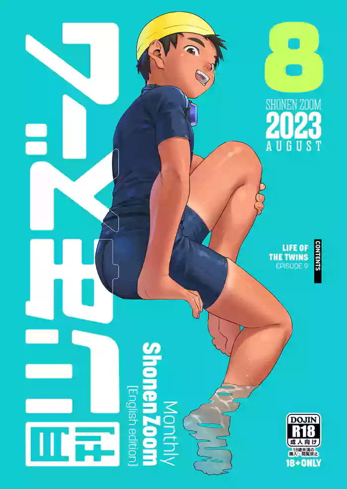 [Shounen Zoom (Shigemaru Shigeru)] Monthly Shounen Zoom 2023-08 [English] [Digital] cover