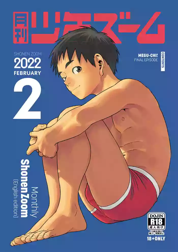 [Shounen Zoom (Shigemaru Shigeru)] Monthly Shounen Zoom 2022-02 [English] [Digital] cover