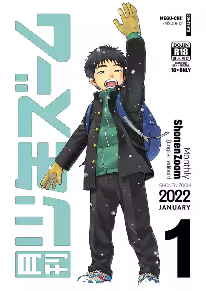 [Shounen Zoom (Shigemaru Shigeru)] Monthly Shounen Zoom 2022-01 [English] [Digital] cover