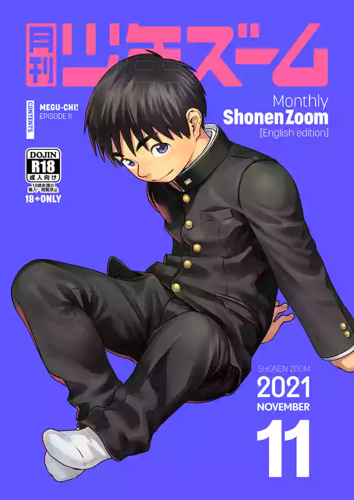 [Shounen Zoom (Shigemaru Shigeru)] Monthly Shounen Zoom 2021-11 [English] [Digital] cover
