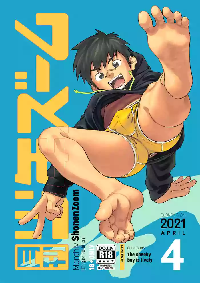 [Shounen Zoom (Shigemaru Shigeru)] Monthly Shounen Zoom 2021-04 [English] [Digital] cover