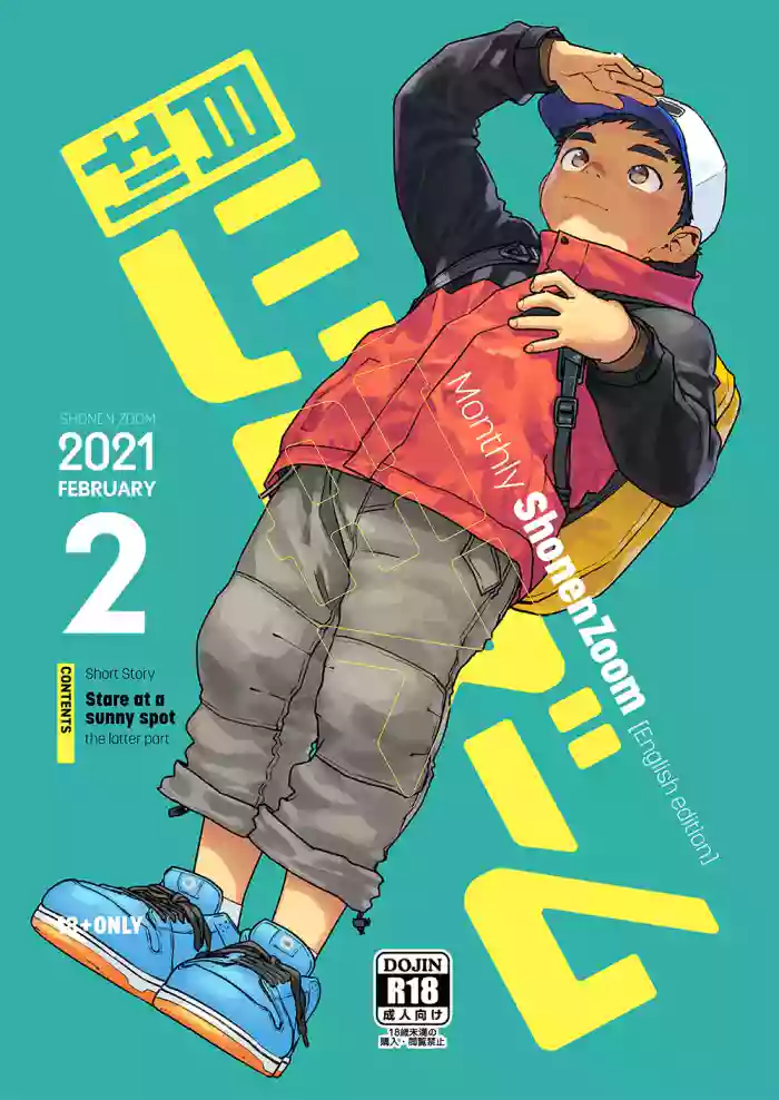 [Shounen Zoom (Shigemaru Shigeru)] Monthly Shounen Zoom 2021-02 [English] [Digital] cover