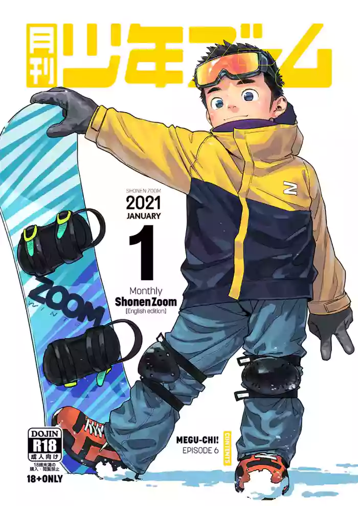 [Shounen Zoom (Shigemaru Shigeru)] Monthly Shounen Zoom 2021-01 [English] [Digital] cover