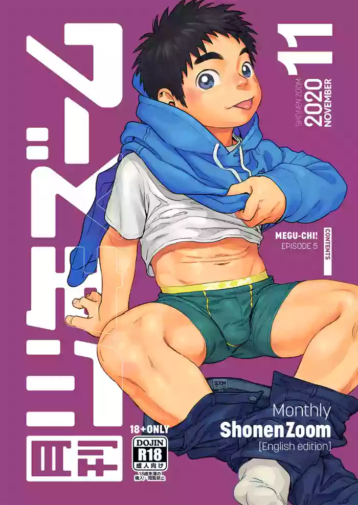 [Shounen Zoom (Shigemaru Shigeru)] Monthly Shounen Zoom 2020-11 [English] [Digital] cover
