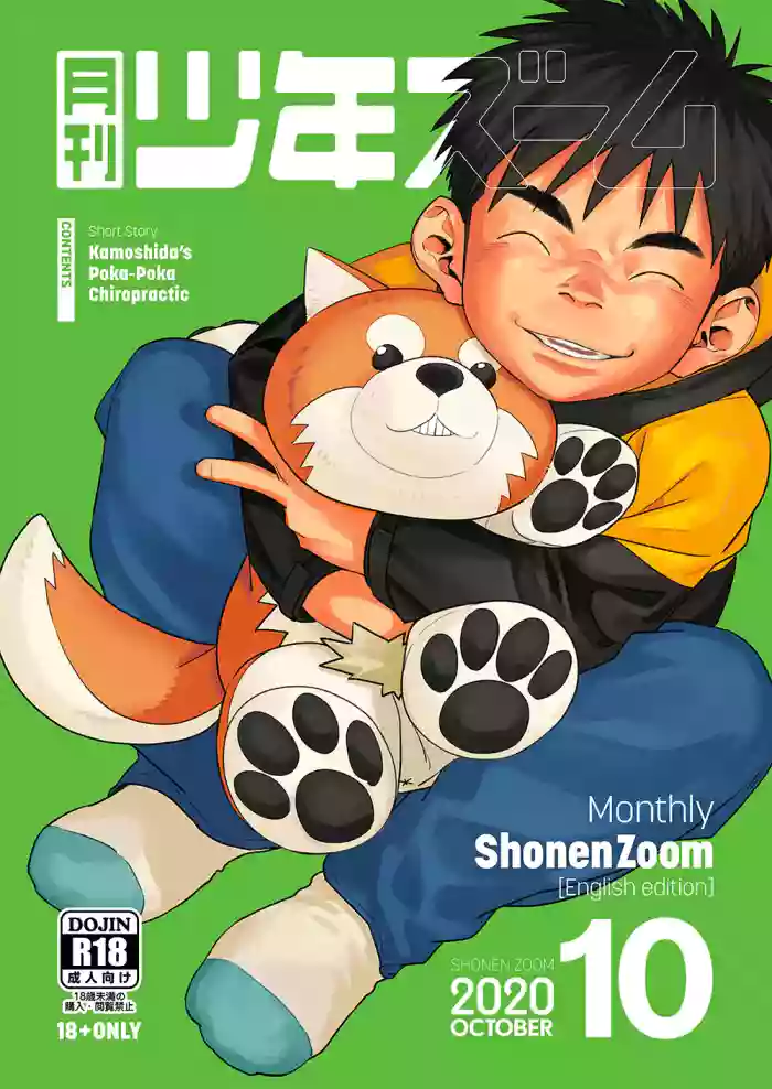 [Shounen Zoom (Shigemaru Shigeru)] Monthly Shounen Zoom 2020-10 [English] [Digital] cover