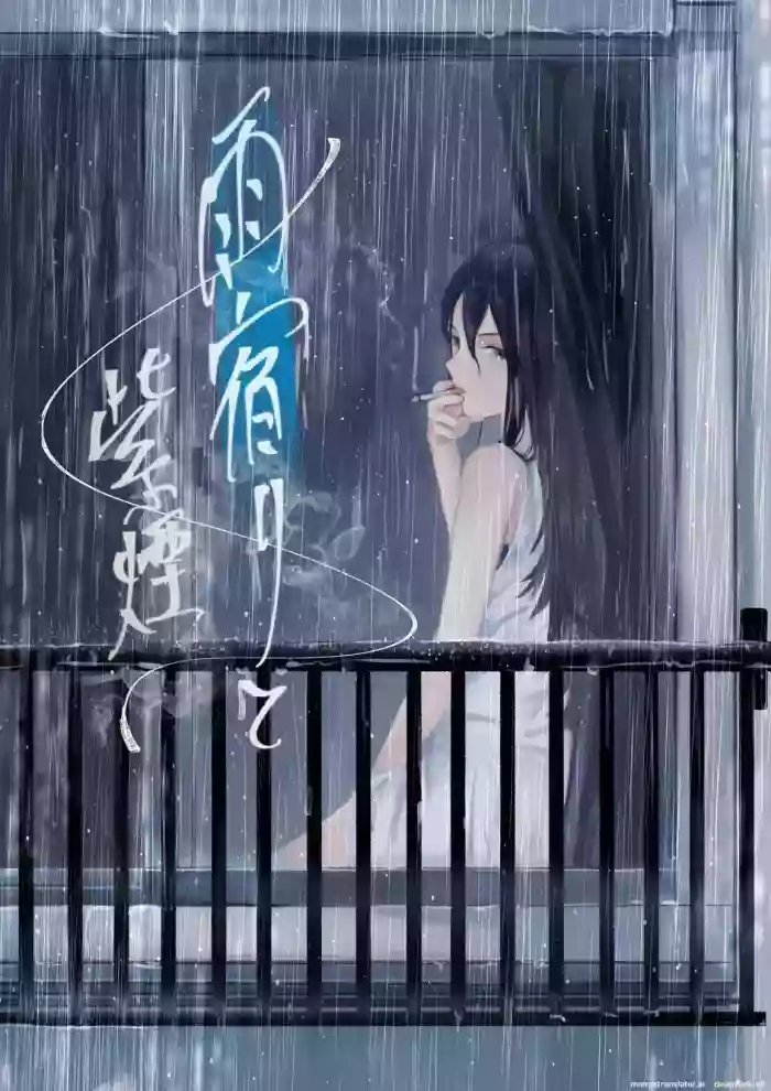 Shelter from the Rain and Purple Smoke cover