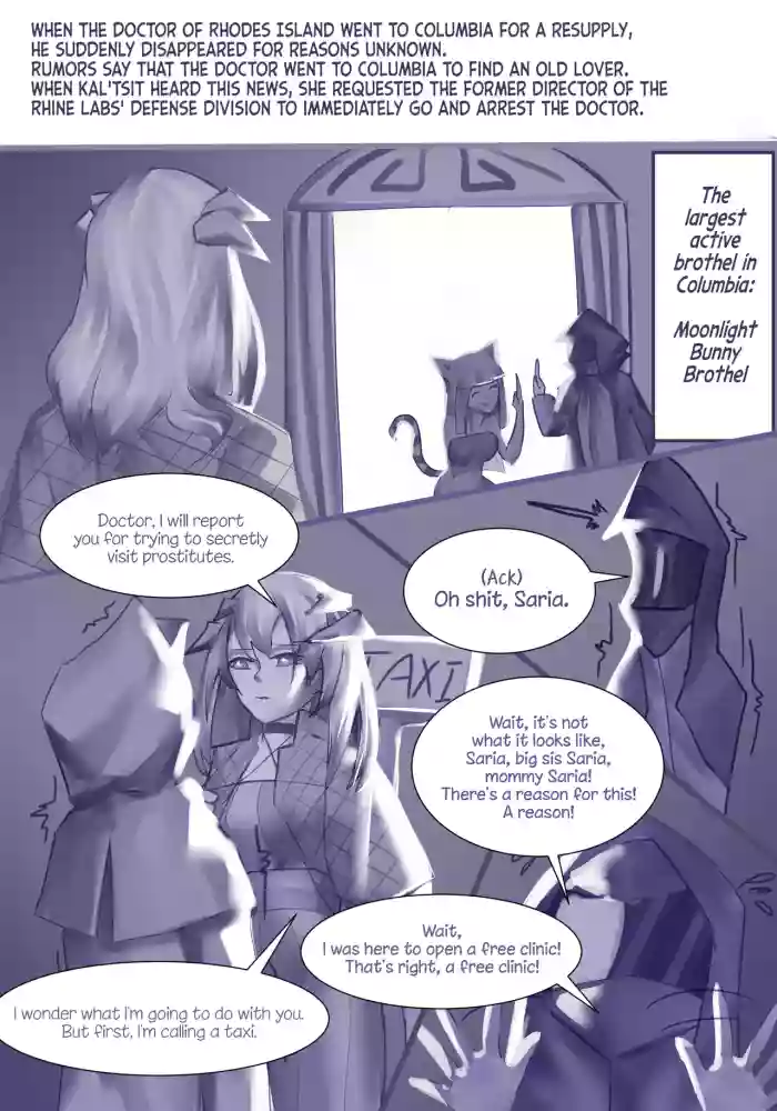 [林登万Agero] Cyberpunk 2021 (Arknights) [English] [DKKMD Translations] cover