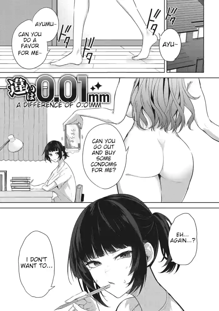 [Kurokawa Otogi] Chigai wa 0.01 mm | A difference of 0.01 mm (COMIC HOTMILK 2023-06) [English] [Digital] cover
