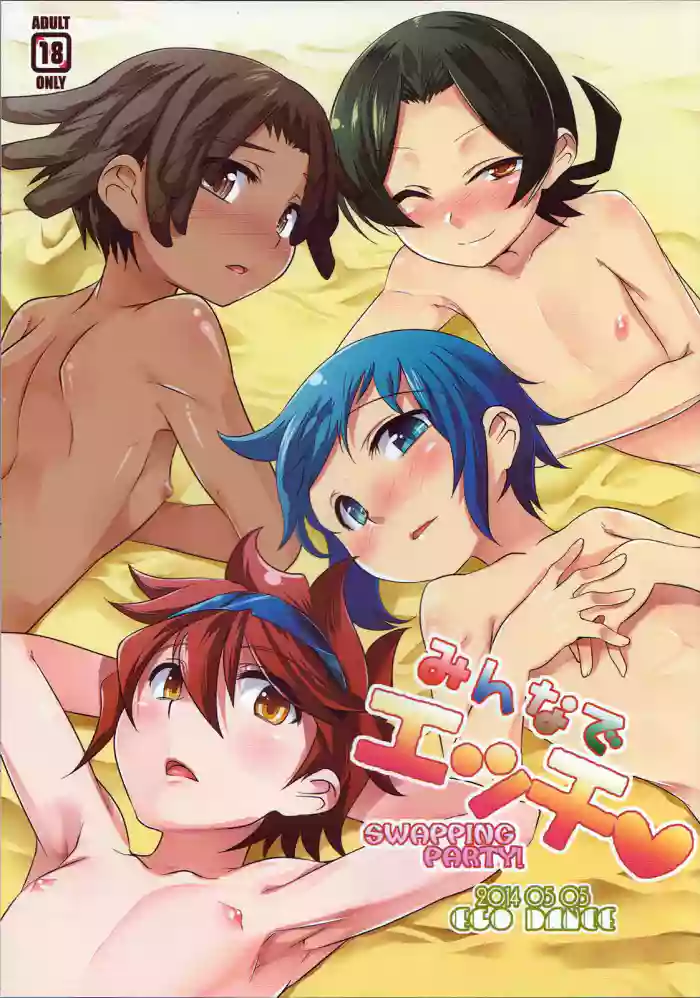 (Shota Scratch SP2) [EGO DANCE (Nanamatsu Kenji)] Sex with Everyone (Gundam Build Fighters) cover