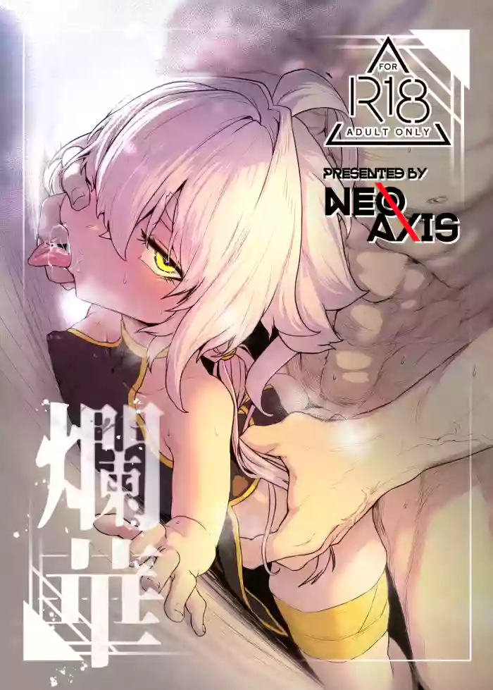 [NEO AXIS (Sawtatsu)] Ranka [English] {Doujins.com} [Digital] cover