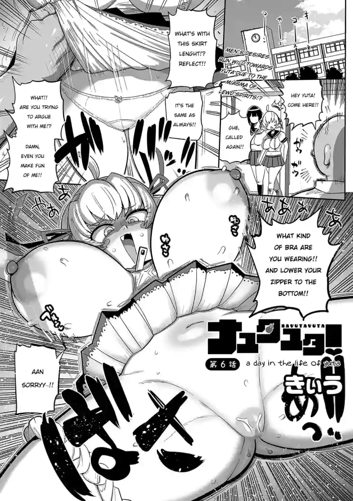 [Kiliu] Nayutayuta! Ch. 6 To aru Yuta no 1 Hi (COMIC Masyo 2024-08 ) [English] [NG_TRANSLATION] [Digital] cover