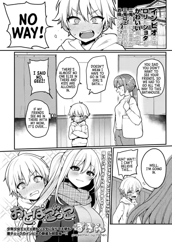 [Poron] Otona Gokko | Adult Play (COMIC LO 2023-08) [English] [Digital] cover