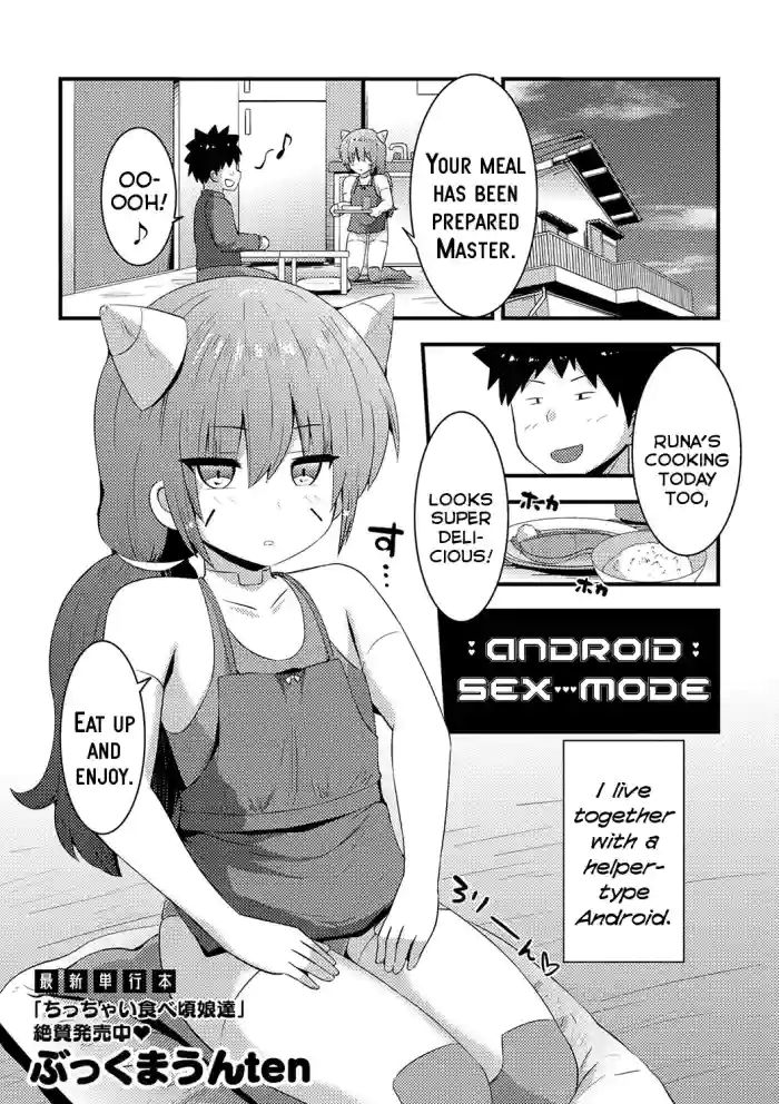 [Bookmoun10] Android Ecchi Mode | Android Sex-Mode (COMIC Masyo 2025-02 ) [English] {Mistvern} [Digital] cover