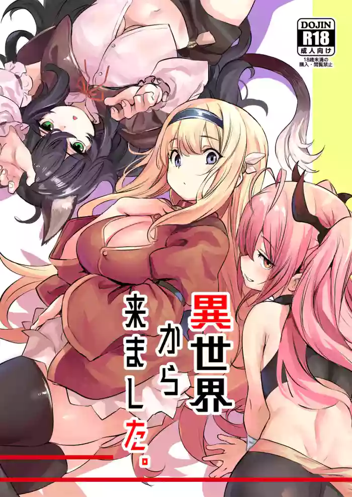[Ikkizuka (Kizuka Kazuki)] Isekai kara Kimashita. | They Came From a Different World [English] [Digital] cover