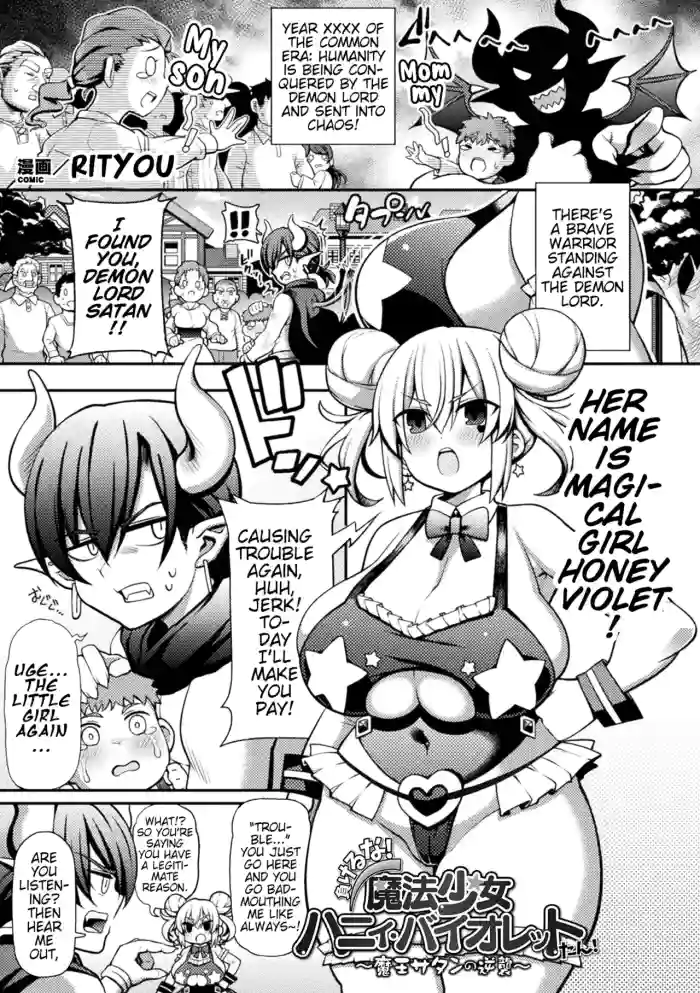 [Rityou] Makeruna! Mahou Shoujo Hanii・Baiorettotan! ~Maou Satan no Gyakushuu~ | Don't Lose! Magical Girl Honey Violet-tan! ~The Demon Lord Satan's Counterattack~ (Kukkoro Heroines Vol. 13) [English] [Pangean] cover