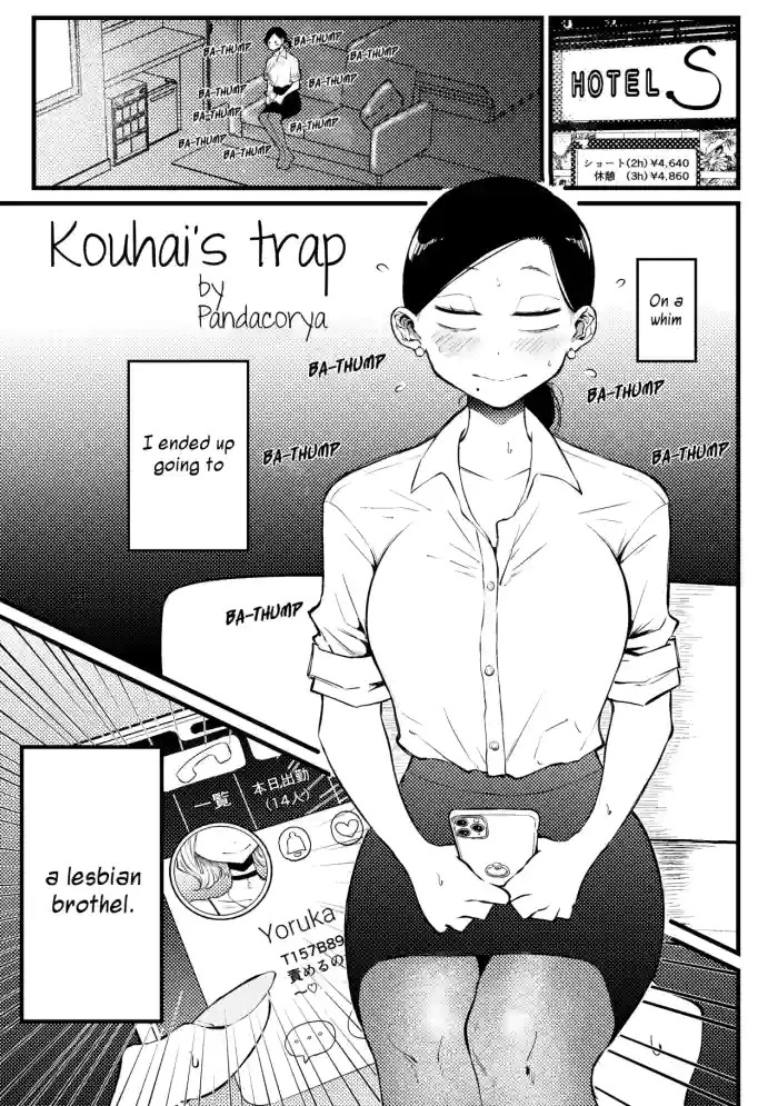 [Pandacorya] Kouhai Torappu | Kouhai's Trap
