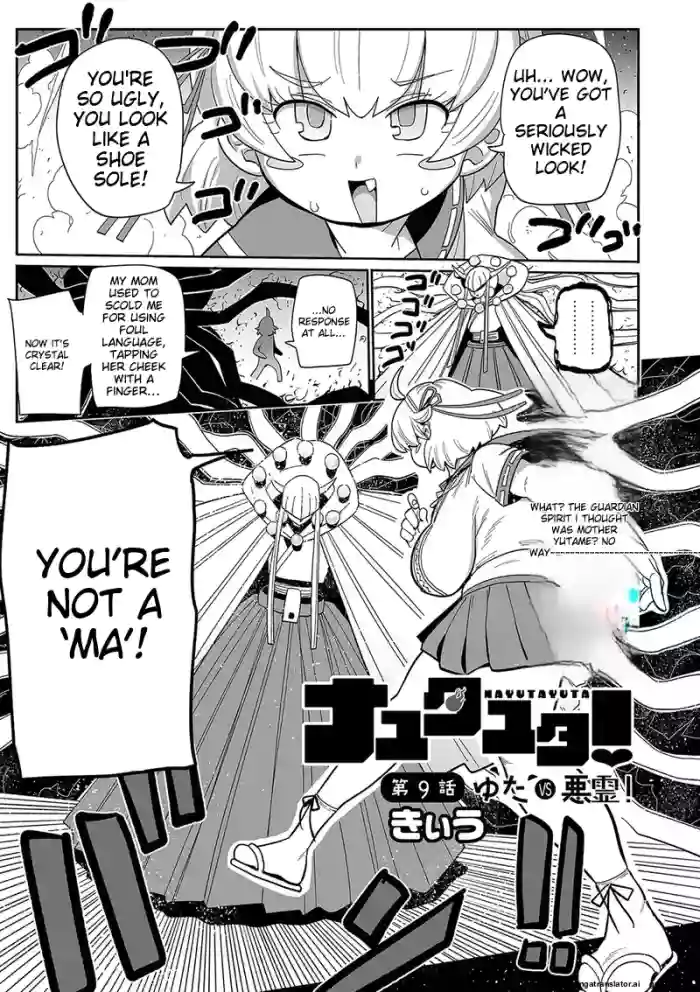 [Kiliu] Nayutayuta Ch.9 cover