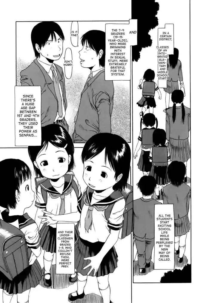 [EB110SS] Yareba Dekiruko Ch.6 [English] [biribiri] cover