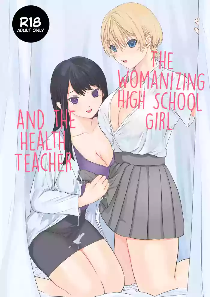 [Unimaru Suisan (Uni CEO)] Yarichin JK to Hokenshitsu no Sensei [English] [CulturedCommissions] [Digital] cover