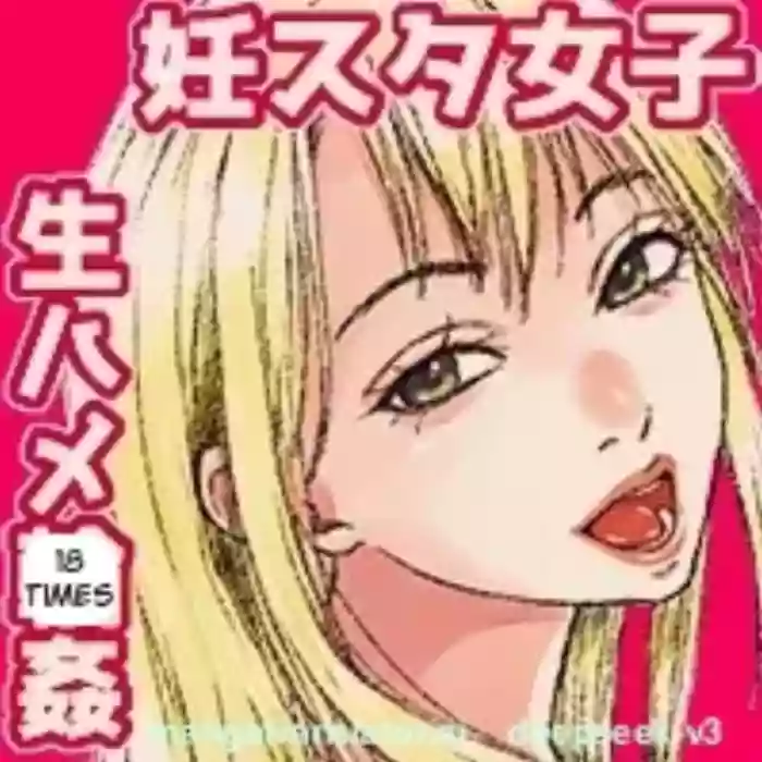 N-Instagramer Kaori-san to Bokura no Omanko-dan cover