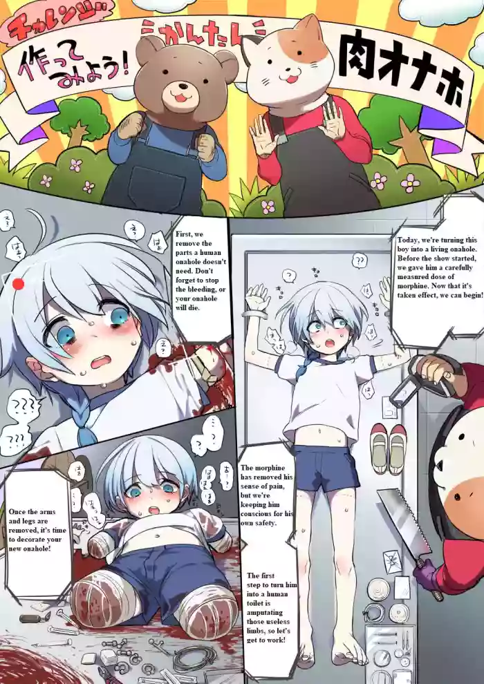 Let's Make It! Easy Flesh Onahole! cover