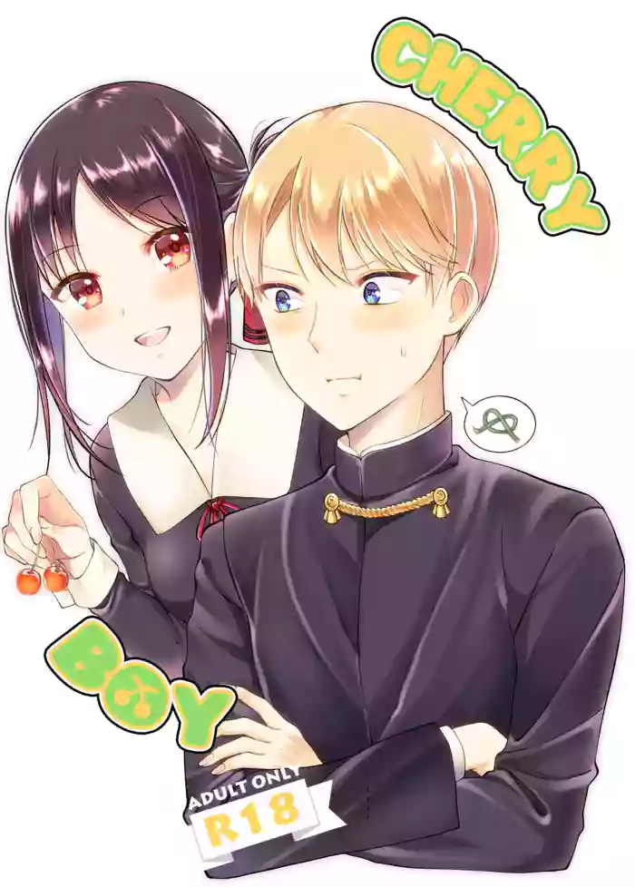[akaihoho (HARU)] Cherry Danshi | Cherry Boy (Kaguya-sama wa Kokurasetai) [English] [Zaibatsu] [Digital] cover