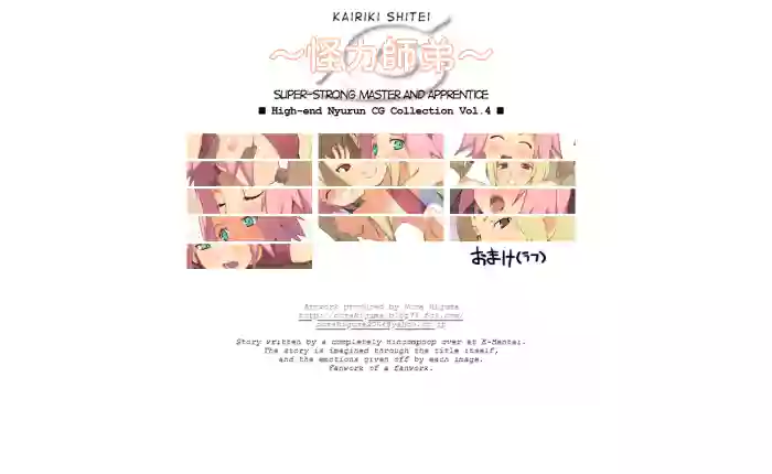 [Kouseinou Nyurun (Nora Higuma)] Kouseinou Nyurun CG Shuu Vol. 4 ~Kairiki Shitei~ (Naruto) [Eng Rewrite] cover
