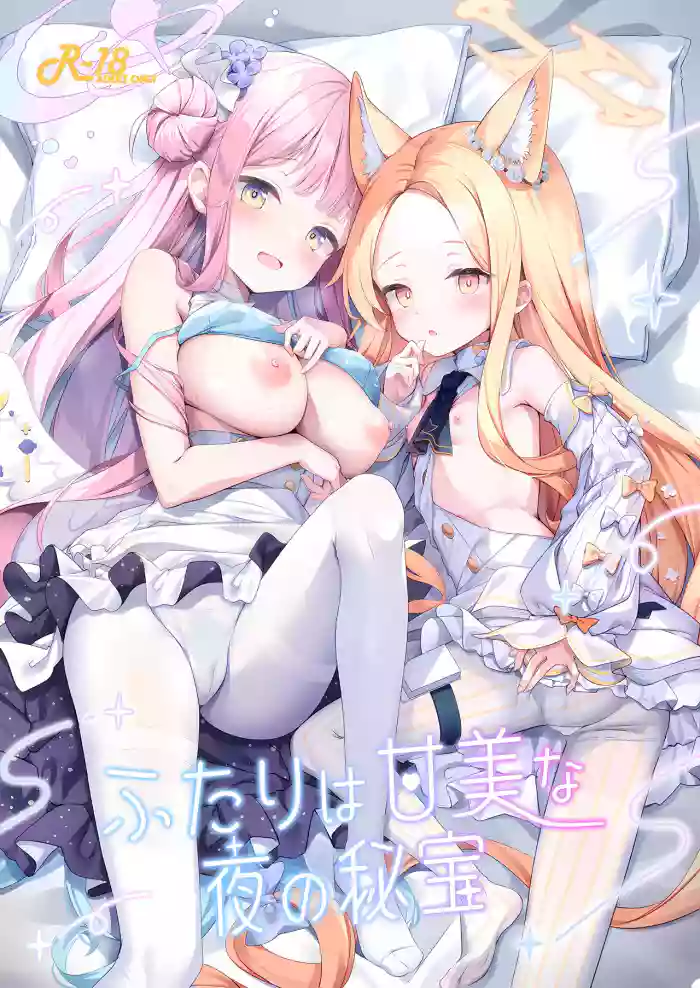 (C103) [Kinokomushin (Kinokomushi)] Futari wa Kanbi na Yoru no Hihou | Luscious Secrets of the Night (Blue Archive) [English] [Pinandhita 論理型] cover