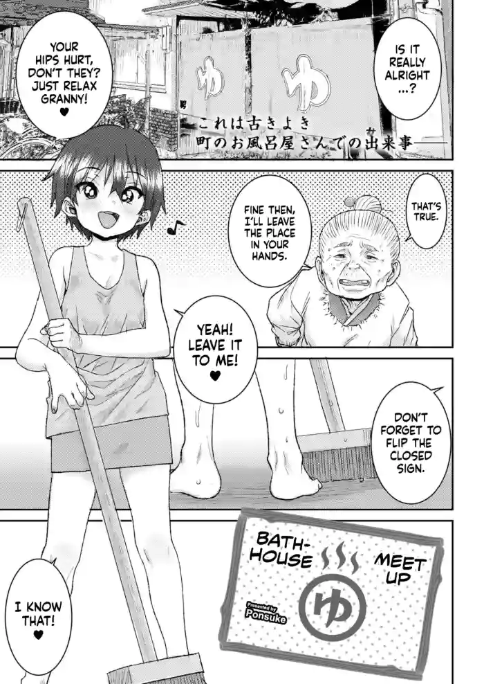 [Ponsuke] Fureai Sentou | Bathhouse Meet Up (COMIC Kaien VOL.20) [English] [flash11] [Digital] cover