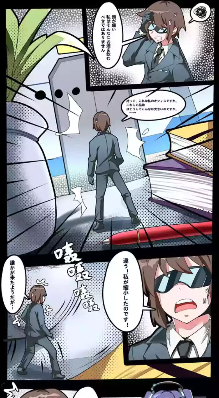 [军鬼/Ghost soldier] BA小漫画 cover