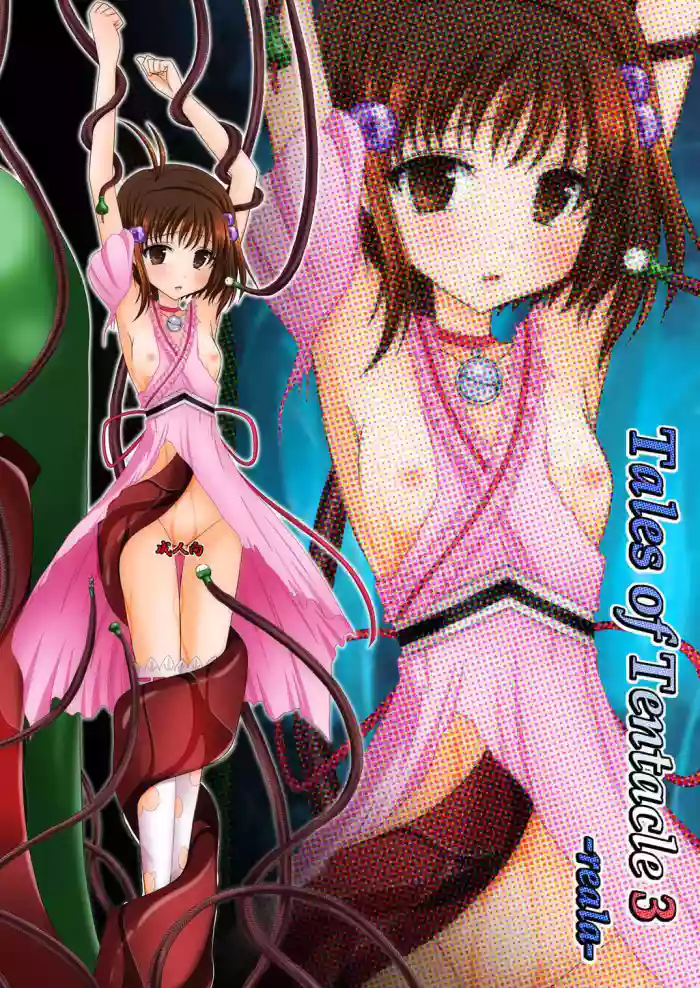 [valssu] Tales of Tentacle 3 -reala- (Tales of Destiny 2) [English] [Rinruririn] cover