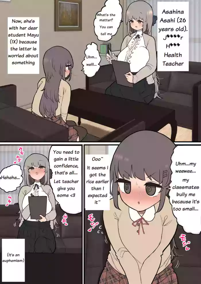 [Momomo] The school nurse helps futa students <3 cover