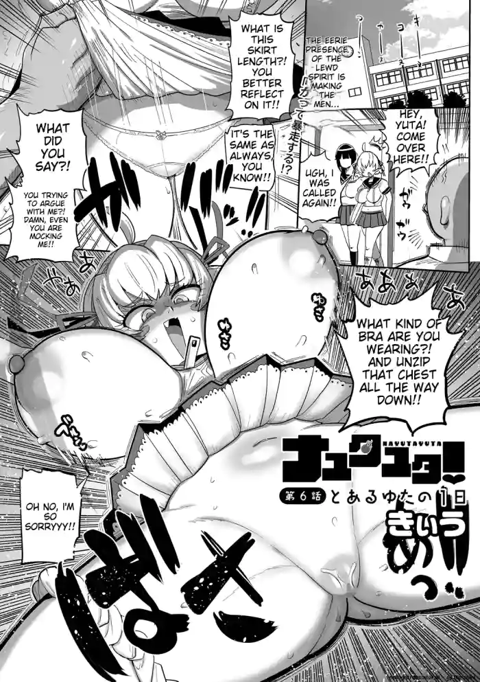 [Kiliu] Nayutayuta! Ch.6 "Toaru Yuta no 1-Nichi" cover