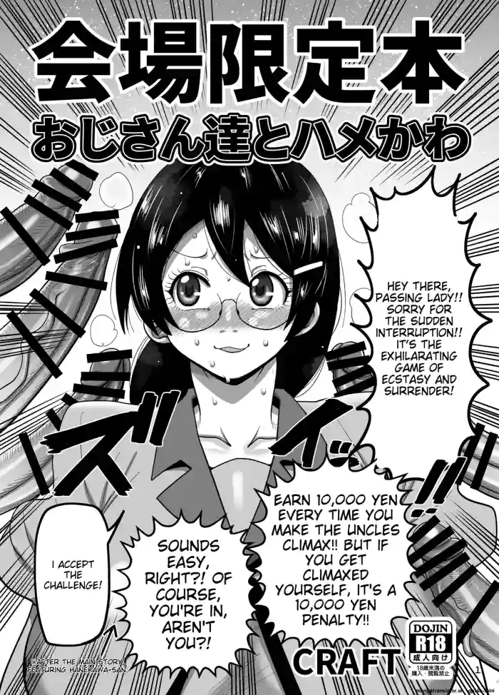 [CRAFT (Kiliu)] Kaijou Gentei Hon Oji-san-tachi to Hamekawa (Bakemonogatari) [English] [Digital] cover