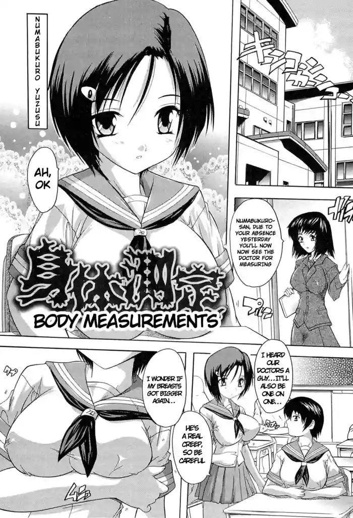 [Natsuka Q-ya] Shintai Sokutei | Body Measurements (Nikutai no Akuma) [English] cover