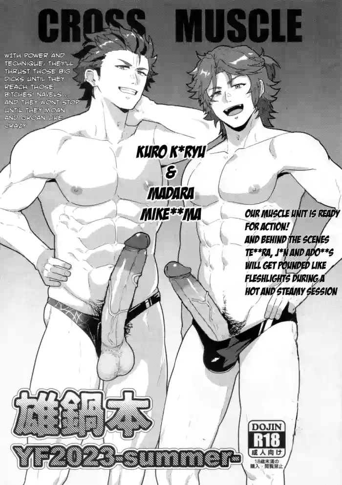 [PULIN Nabe (kakenari)] Onabe Hon YF2023 - Summer Male Pot Book [ENG]