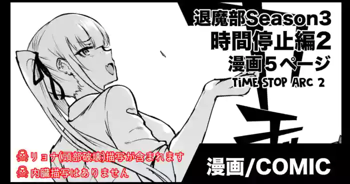 [Fan no Hitori] Taimabu S3 Jikan Teishi Hen 2 [English] [biribiri] cover