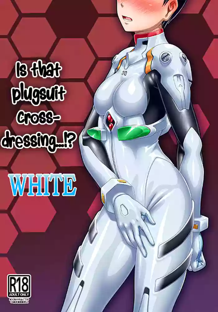 (Pitaket) [Isurusdo (Aozame Takao)] Plugsuit Josou ja Nai to...! WHITE | Is that plugsuit cross-dressing...!? WHITE (Neon Genesis Evangelion) [English] [KM_42] cover