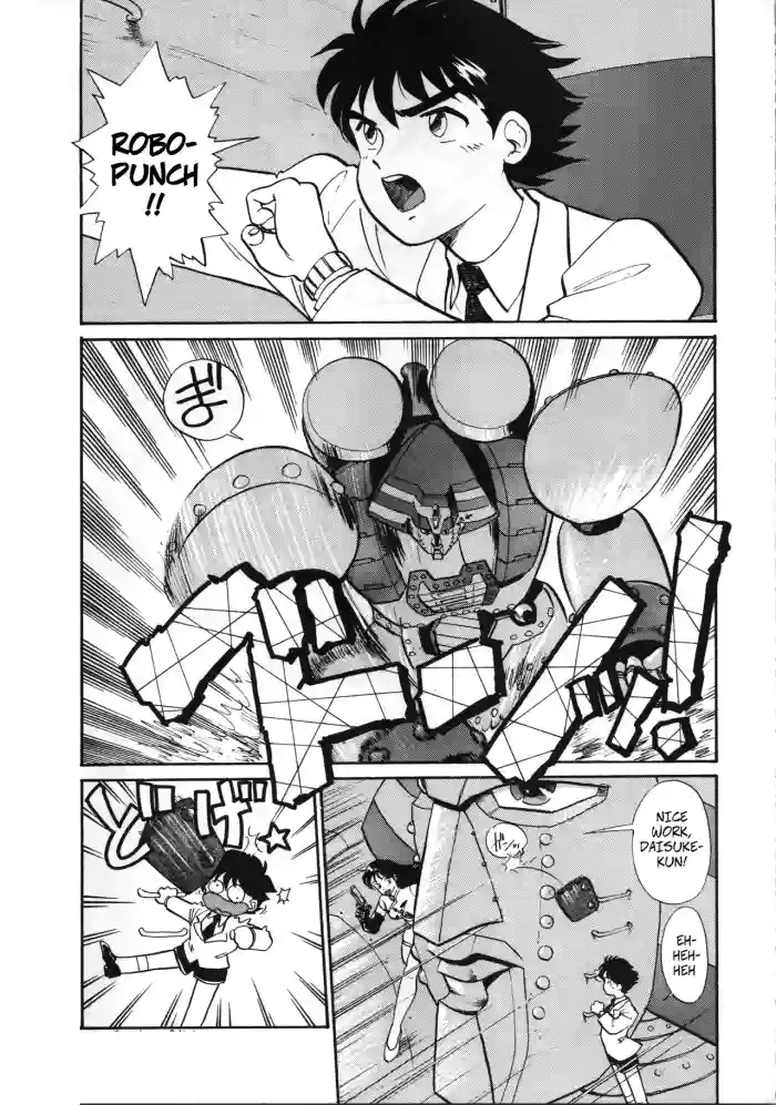 R Kids Vol.5 - Sex Mission (Ginrei)(Giant Robo)[Rewrite][Decensored] cover