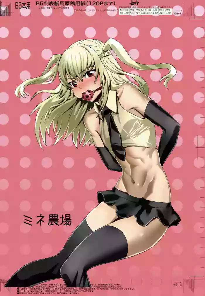 Mine Noujou (Kirsi)] Inran Seibo Mariya-sama (Maria Holic) [English] [Incomplete] [Digital] cover