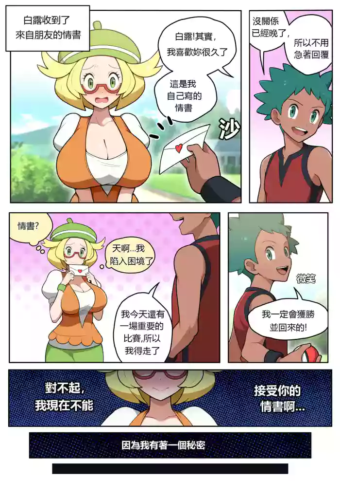 [Everyday2] Blue Monster(Pokemon)(Chinese) cover