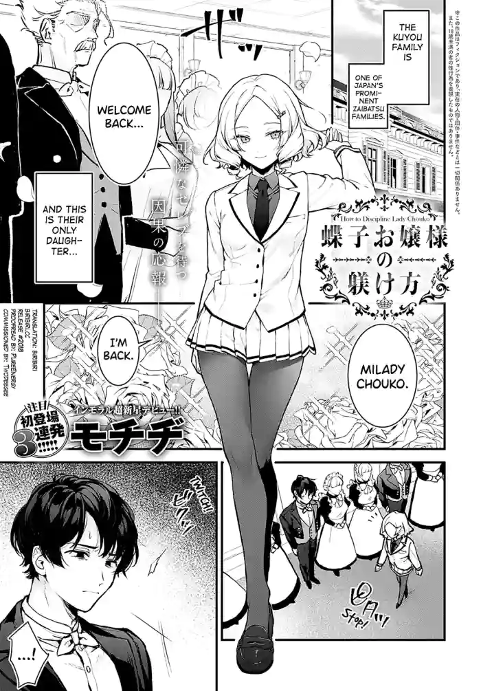 [Mochiji] Chouko Ojou-sama no Shitsukekata (COMIC Anthurium 2024-12) [English] [biribiri] [Digital] cover