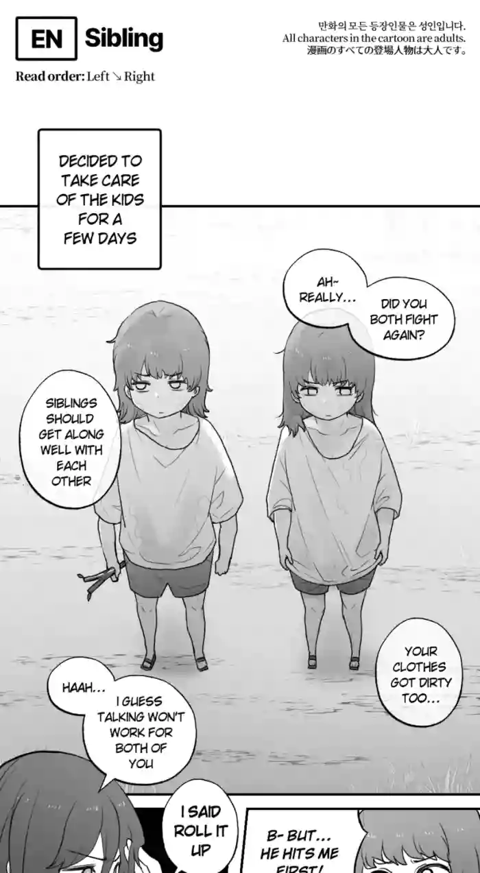 [LangD] 2023-11-10 남매(兄妹)(Siblings) cover