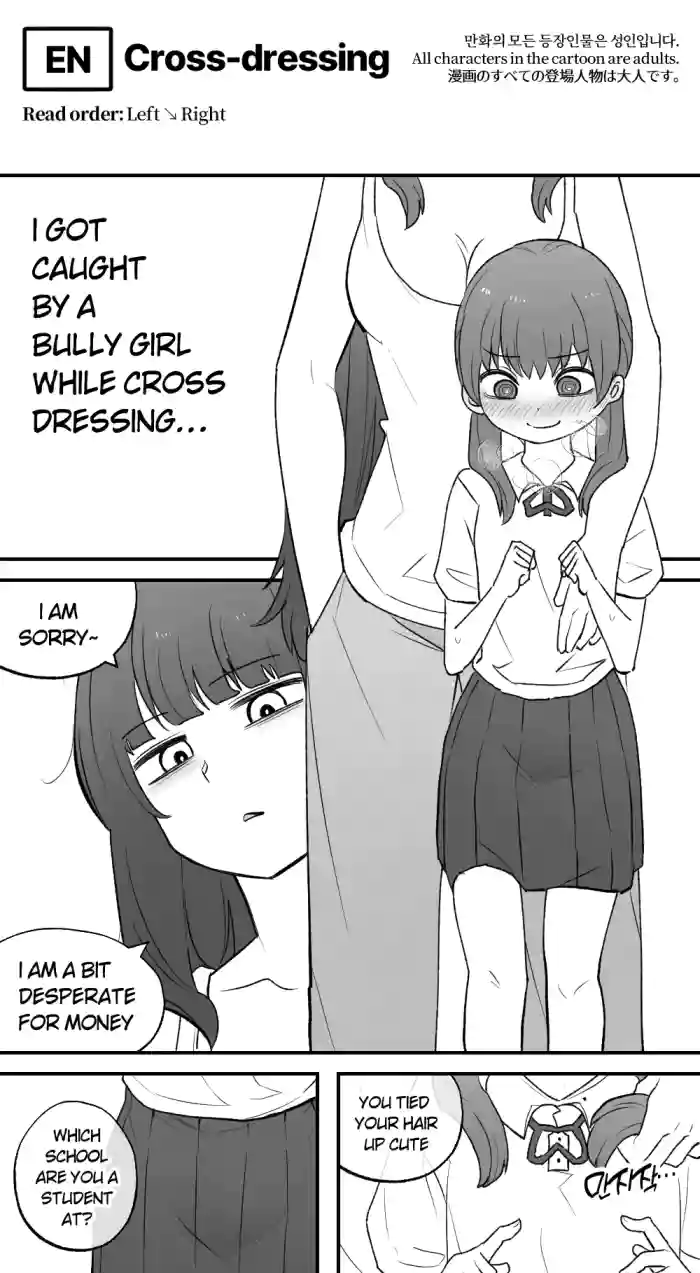 [LangD] 2023-11-03 여장(女装)Cross-dressing) cover