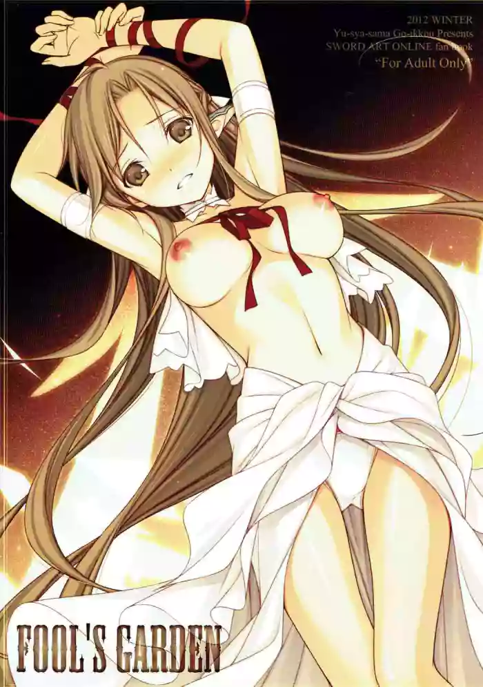 (C83) [Yuusha-sama Go-ikkou (Nemigi Tsukasa)] FOOL'S GARDEN (Sword Art Online) [English] [AI Translated] cover