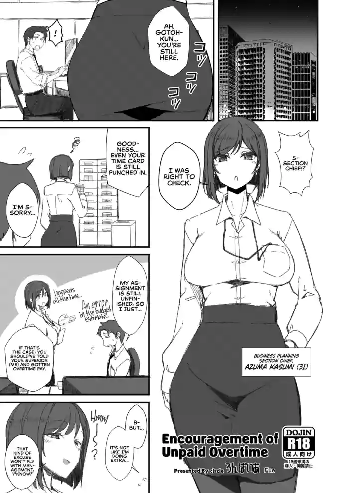 [Ronpaia (Fue)] Sabi Zan no Susume | Encouragement of Unpaid Overtime [English] [RedLantern] [Digital] cover