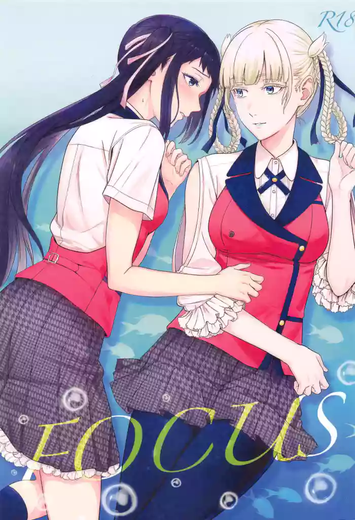 (C104) [mushiyaki!! (Mutekyuu)] FOCUS (Kakegurui) [English] [Stolenkaos] cover