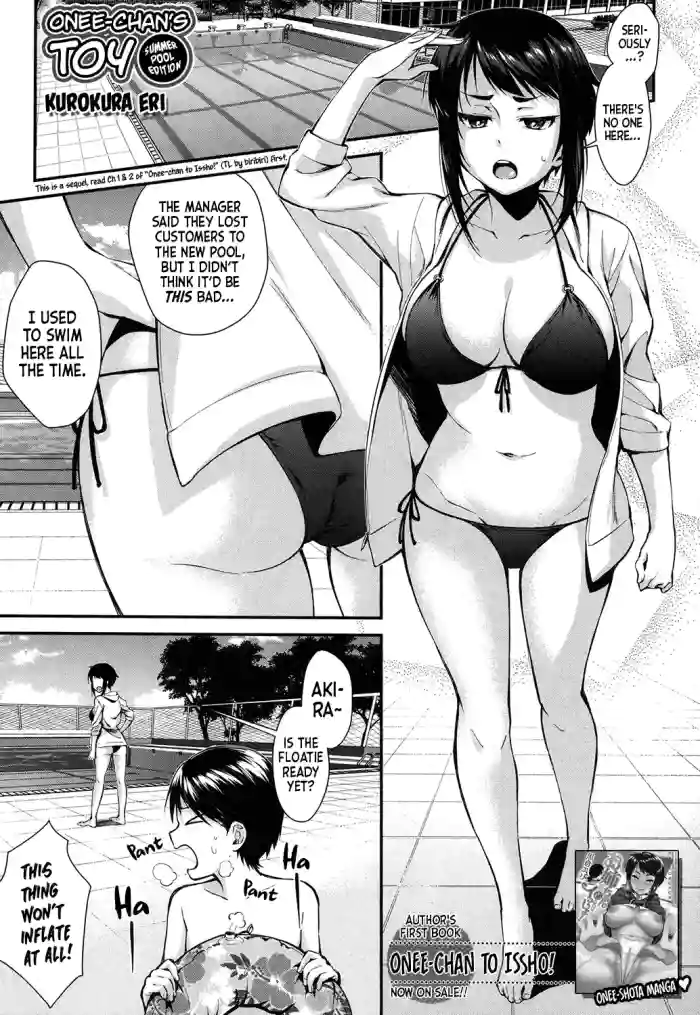 [Kurokura Eri] Onee-chan no Omocha Natsu no Pool Hen | Onee-chan's Toy (Summer Pool Edition) (COMIC MILF 2019-10 Vol. 50) [English] [mali] [Digital] cover