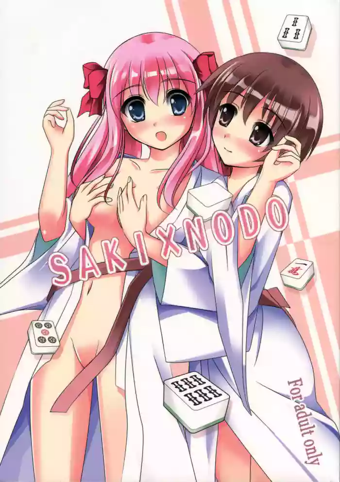 (C84) [Hukakuteiseigenri (T.cylinder)] SAKI×NODO (-Saki-) [English] cover